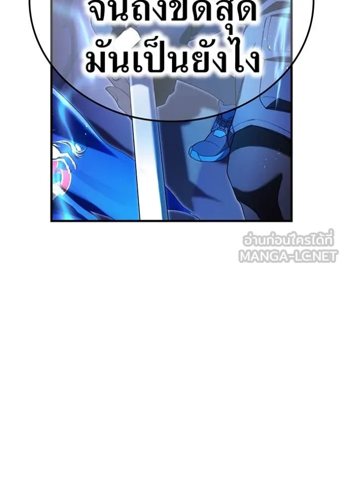 ฮันเตอร์สกิลโกง ตอนที่ 71 รูปที่ 96