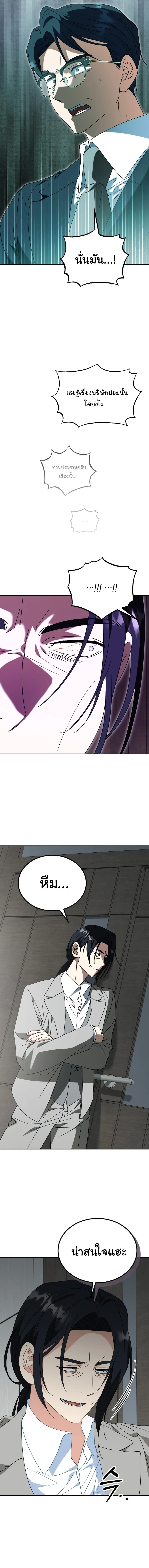 I Will Raise This Family to Greatness ซ_อ_โอกต_ญญ_จะกอบก_ครอบคร_วน_เอง_ ตอนที่ ตอนที่ 52 รูปที่ 18