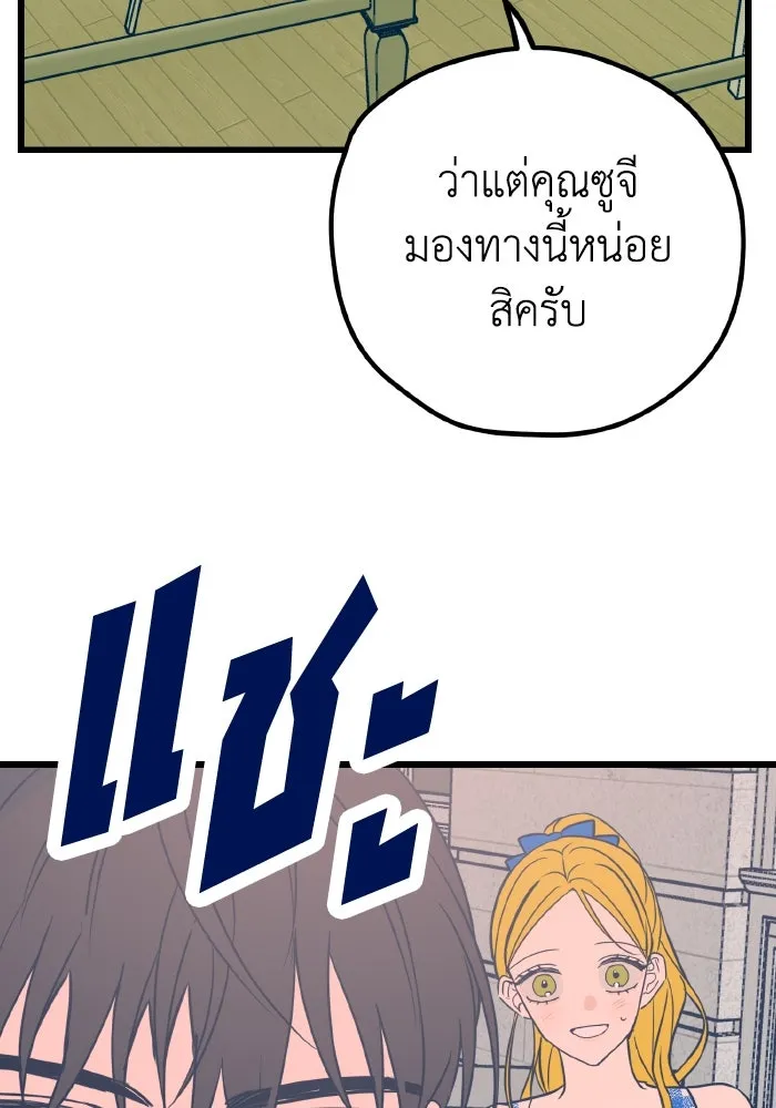 รักนี้ไม่มีรีไซเคิล ตอนที่ 9 รูปที่ 53