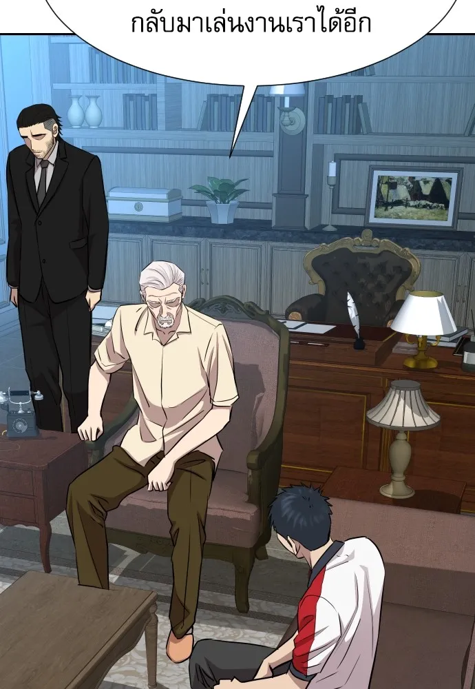 หลานอัจฉริยะของราชาเงินกู้ ตอนที่ 13 รูปที่ 37