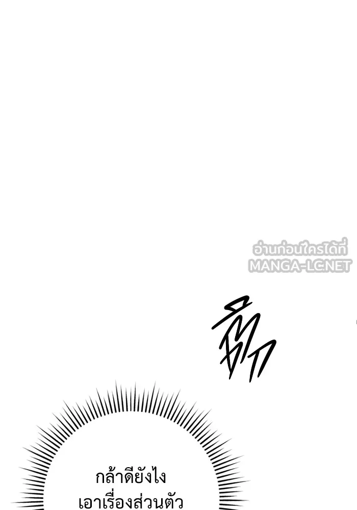 ราชินีนักบู๊ ตอนที่ 32 รูปที่ 6