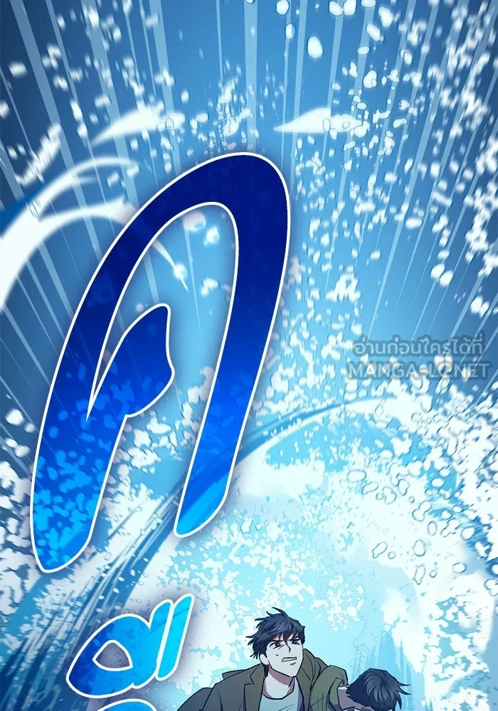 My S-Class Hunters ตอนที่ 98 แนะนำตัว รูปที่ 102