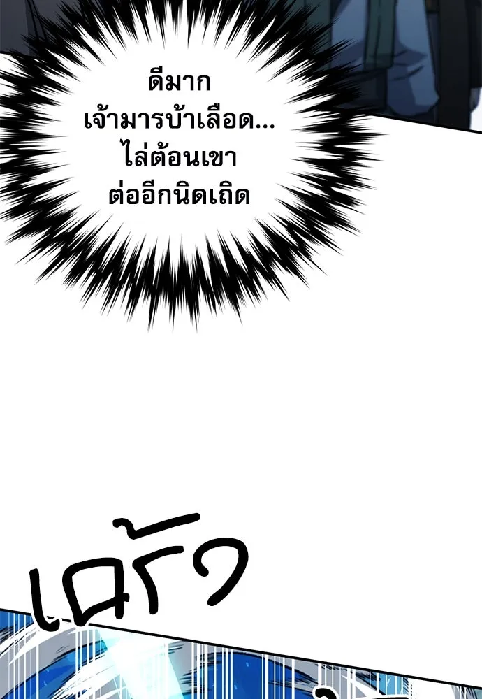 ดรูอิดแห่งสถานีโซล ตอนที่ 125 รูปที่ 56