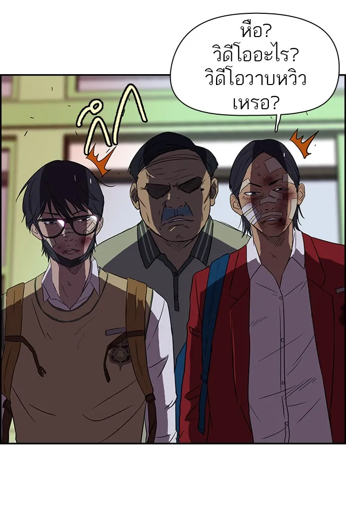 ปั่นสู้ฝันbrWind Breaker ตอนที่ 44 รูปที่ 22