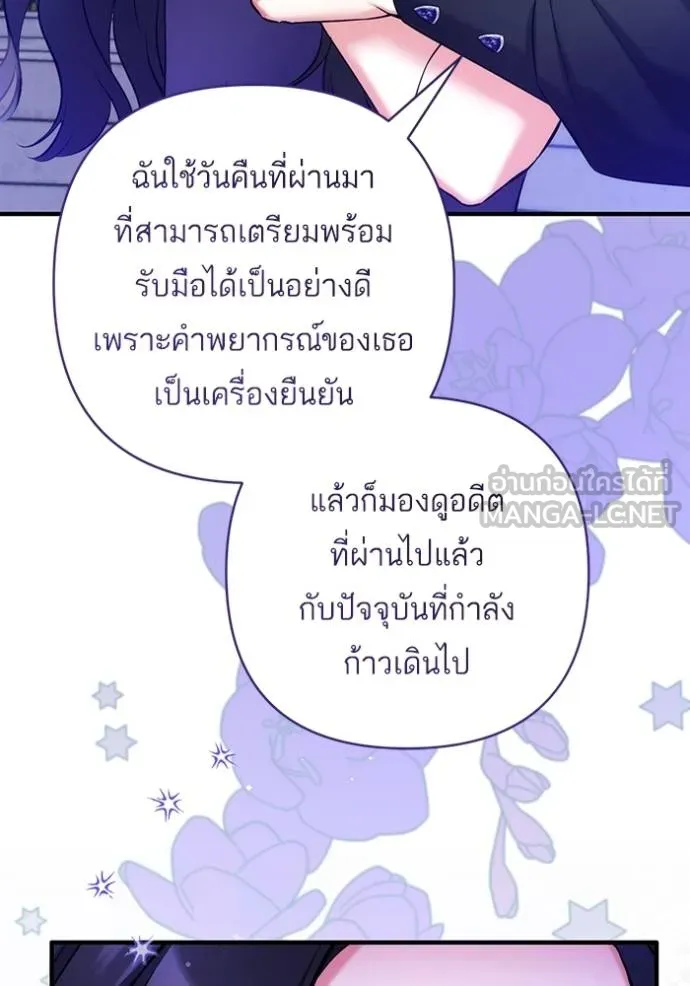 แด่ตัวละครโปรดที่ถูก ตอนที่ 95 รูปที่ 48