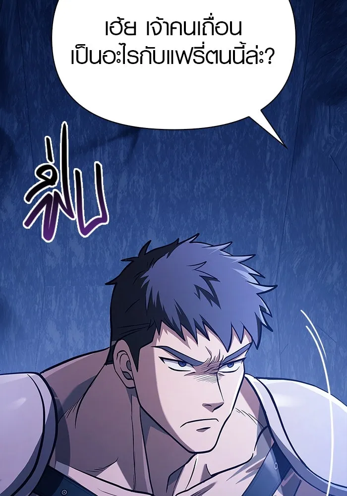 เอาชีวิตรอดในเกมฉบับคนเถื่อน ตอนที่ 7 รูปที่ 166