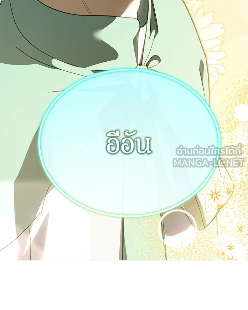 ย้อนเวลามาเป็นมักเน่ ตอนที่ 48 รูปที่ 96