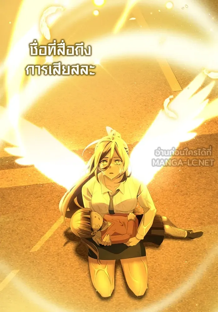 พลิกชะตาคว้าไอเทมระดับเทพ ตอนที่ 34 ซออีนา (1) รูปที่ 63