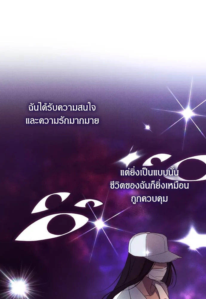 ฉันจะจีบท่านดยุกแดนเหนือ ตอนที่ 65 รูปที่ 43