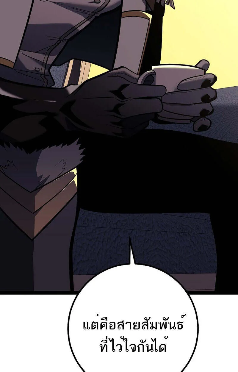 Regressing as the Reincarnated Bastard of the Sword Clan ตอนที่ ตอนที่ 55 รูปที่ 132