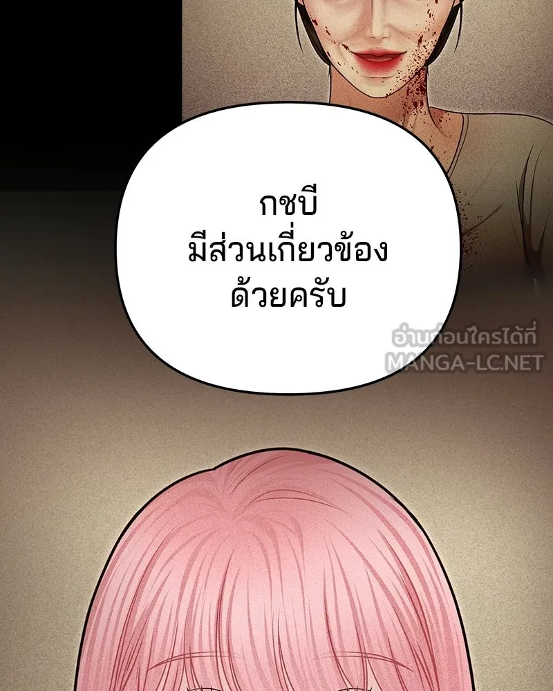 จ้า แม่คนสวย ตอนที่ 41 รูปที่ 135