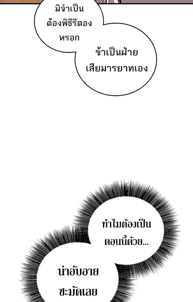 Childhood Friend of the Zenith สหายว_ยเยาว_ของข_าแข_งแกร_งท_ส_ดในใต_หล_า ตอนที่ ตอนที่ 79 รูปที่ 171