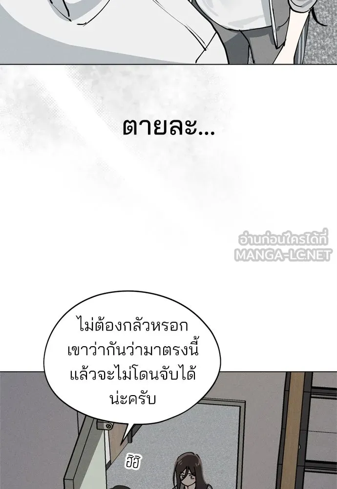 สวยเองนักเลงพอ ตอนที่ 25 รูปที่ 108