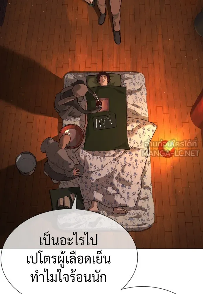 นักฆ่าย้อนวัย ตอนที่ 76 รูปที่ 174