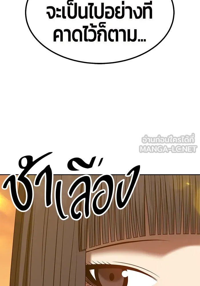 +99 ท่อนไม้พร้อมบวก ตอนที่ 40 รูปที่ 93