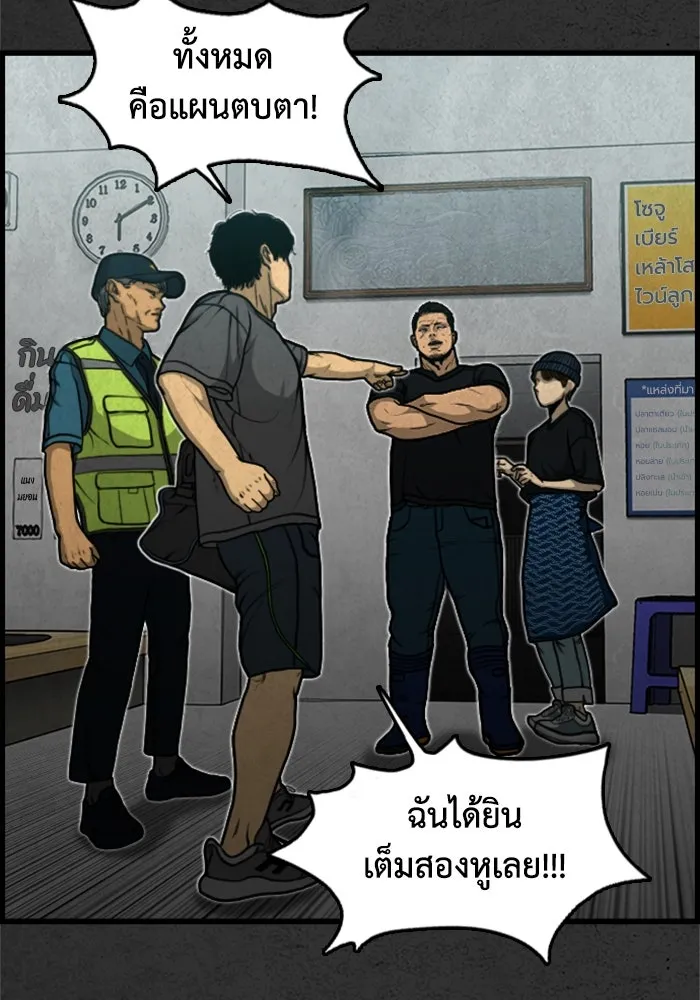 ตกศพสยอง ตอนที่ 4 รูปที่ 101