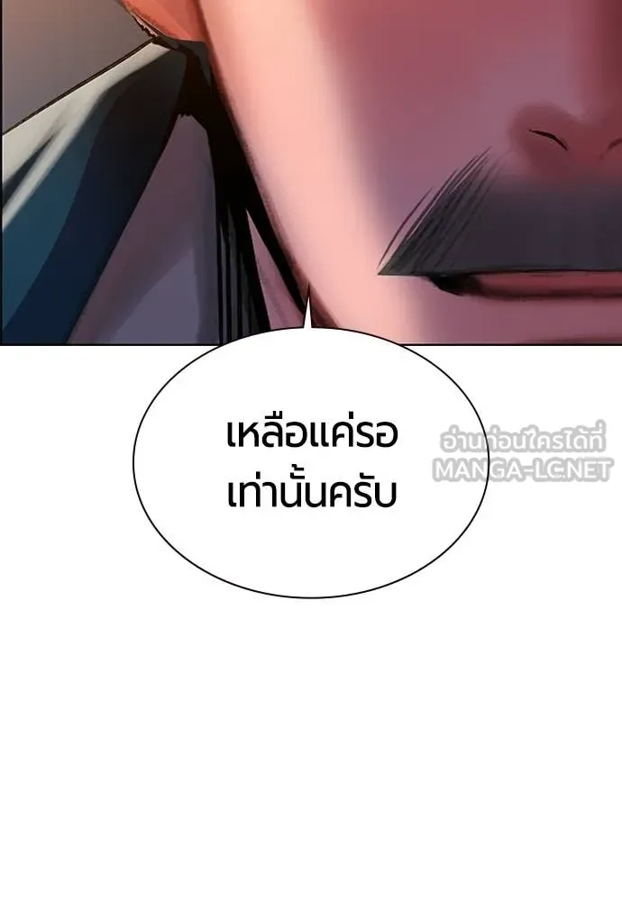 Jungle Juice ตอนที่ 175 รูปที่ 123