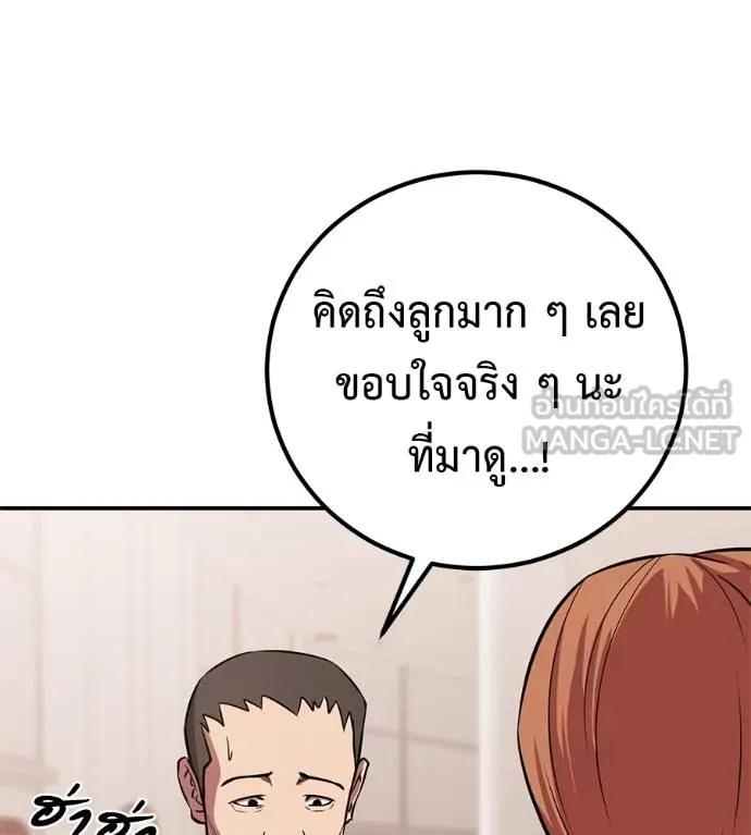 เรียกฉันว่าพระเจ้า ตอนที่ 40 รูปที่ 104