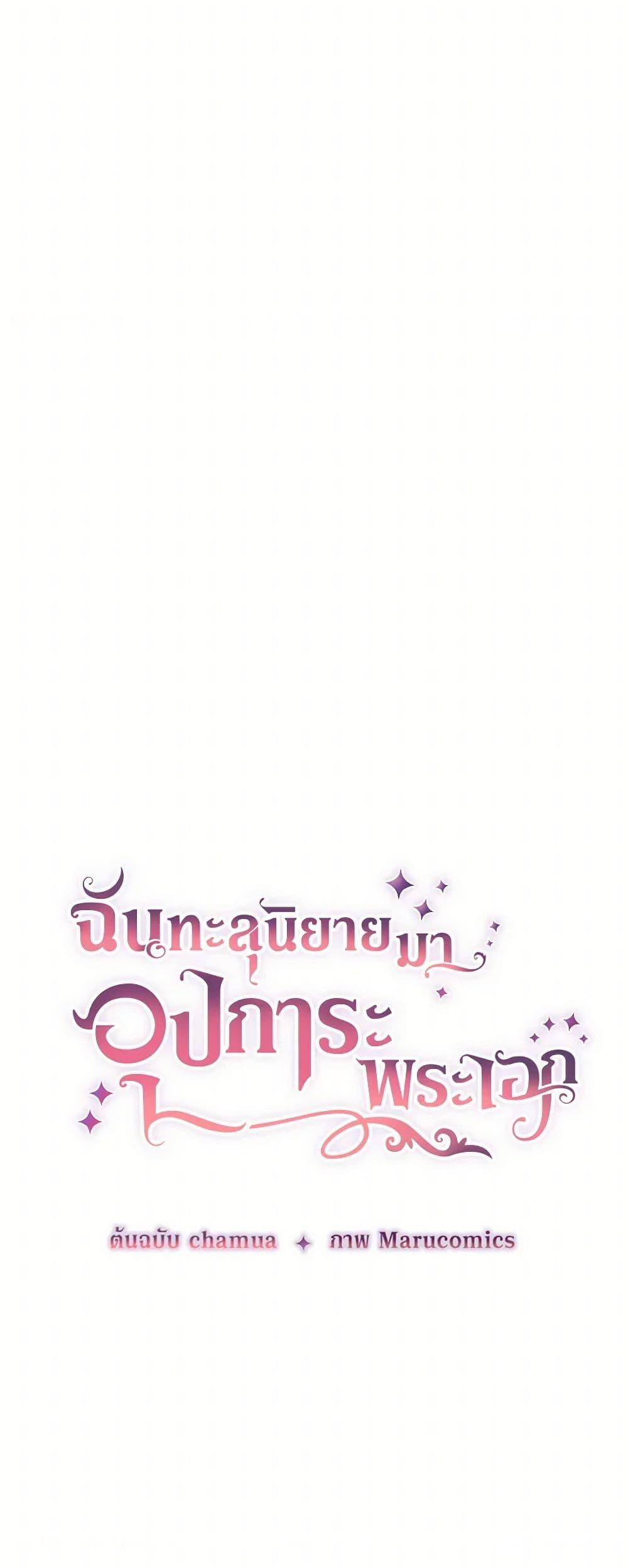 Manga-lc-com อ่านมังงะ อ่านการ์ตูน ออนไลน์ ฟรี I Adopted the Male Lead ตอนที่ 1 2 3 4 5 6 7 8 9 10 11 12 13 14 ฟรี ไม่มีโฆษณา Manga-lc - อ่าน มังงะ อ่าน การ์ตูน ออนไลน์ อ่านมังงะ ฟรี