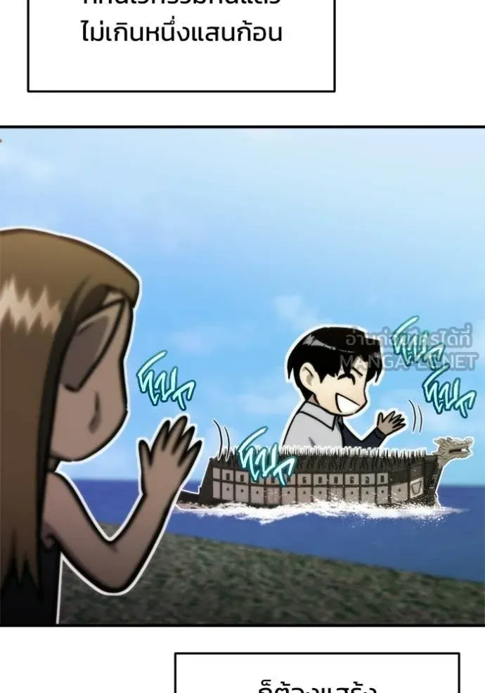 โกดังลับหลังโลกแตก ตอนที่ 57 รูปที่ 26