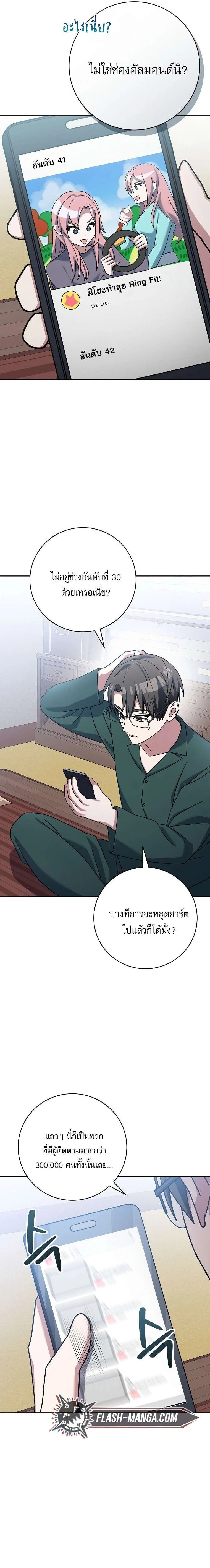 Genius Archer_s Streaming ตอนที่ ตอนที่ 67 รูปที่ 24