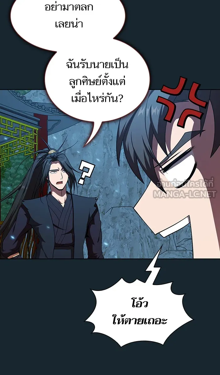 ผู้เล่นขั้นเทพแห่งหอคอยฝึกสอน ตอนที่ 71 รูปที่ 39