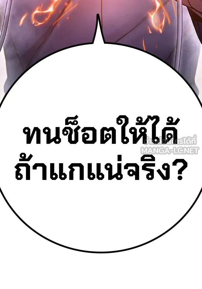 เยาวชนคนคุก ตอนที่ 16 รูปที่ 138