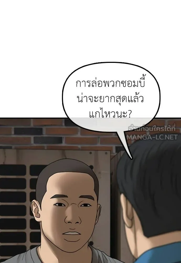 ผู้กล้าฝ่า ตอนที่ 41 รูปที่ 23