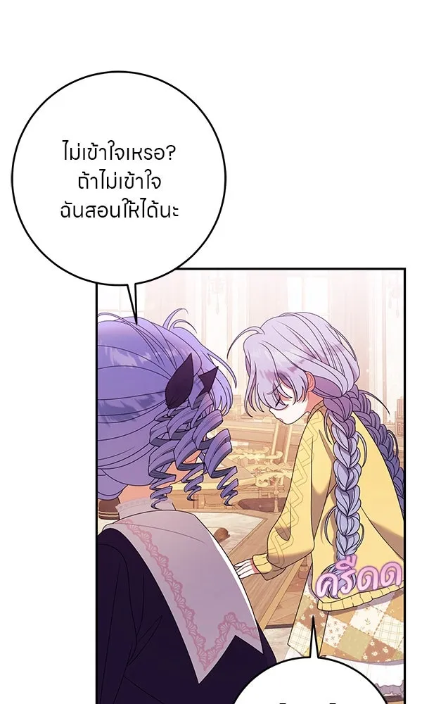 ครอบครัวผิดแผน ตอนที่ 39 รูปที่ 74