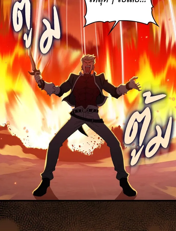 Max Level Player ตอนที่ ตอนที่ 82 รูปที่ 59