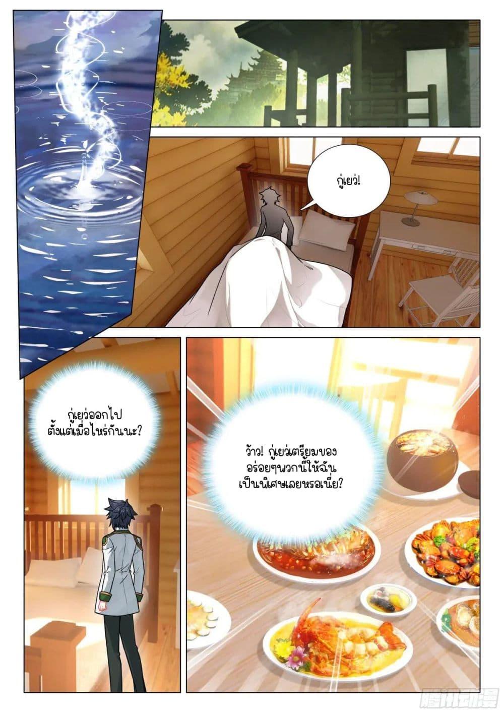 Manga-lc-com อ่านมังงะ อ่านการ์ตูน ออนไลน์ ฟรี Douluo Dalu 3 The Legend of the Dragon King ตอนที่ 1 2 3 4 5 6 7 8 9 10 11 12 13 14 ฟรี ไม่มีโฆษณา Manga-lc - อ่าน มังงะ อ่าน การ์ตูน ออนไลน์ อ่านมังงะ ฟรี