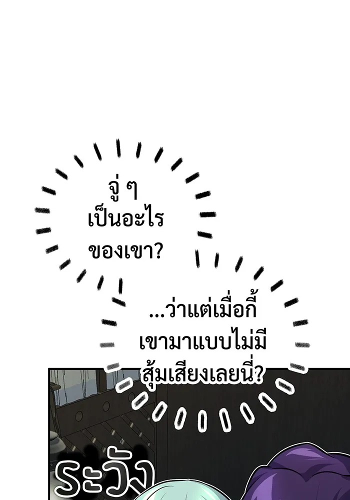 จอมเวทเกิดใหม่ในรอบ 66666 ปี ตอนที่ 77 รูปที่ 88