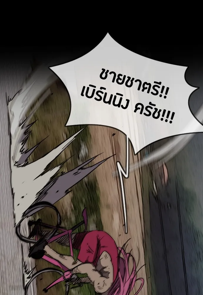 ปั่นสู้ฝันbrWind Breaker ตอนที่ 43 รูปที่ 58