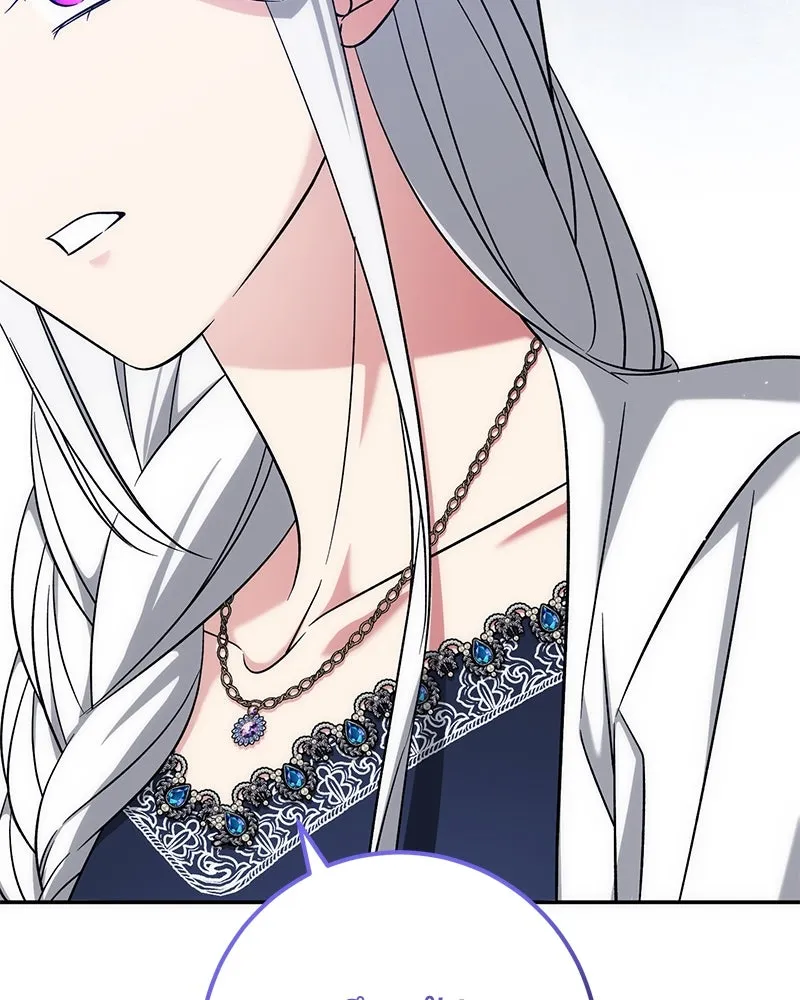 ภารกิจไล่ตามลุค บีเชล ตอนที่ 61 รูปที่ 98