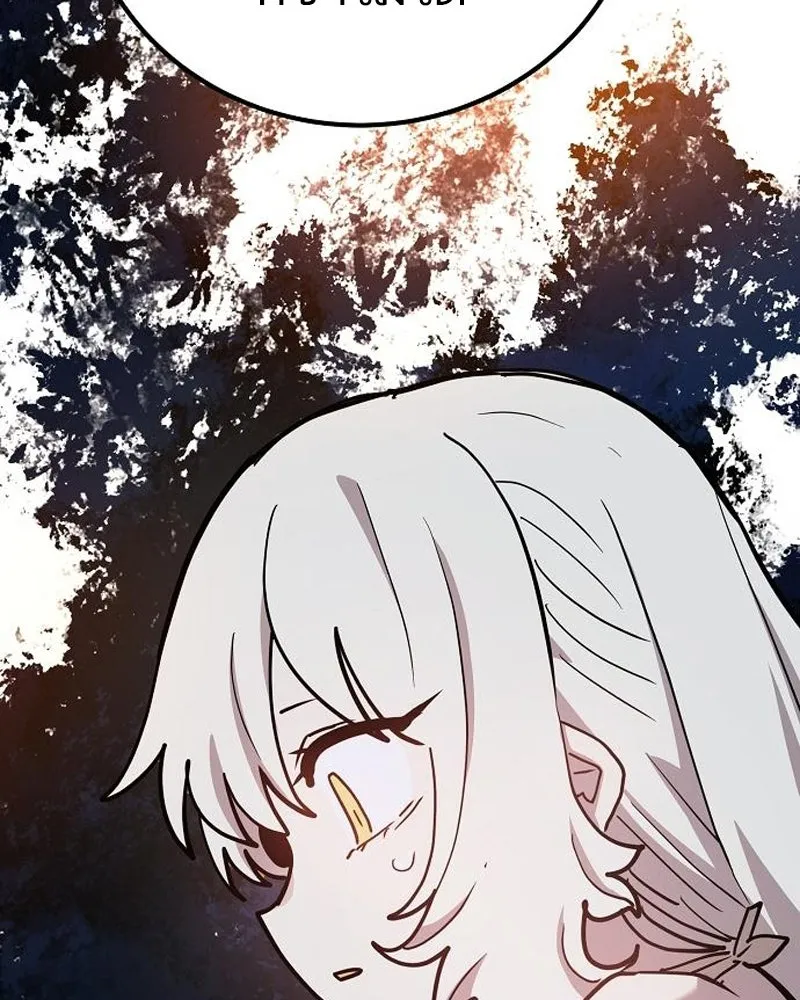 Player ตอนที่ 178 รูปที่ 8