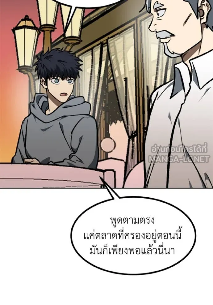 ราชาแห่งอ็อกทากอน ตอนที่ 175 รูปที่ 72