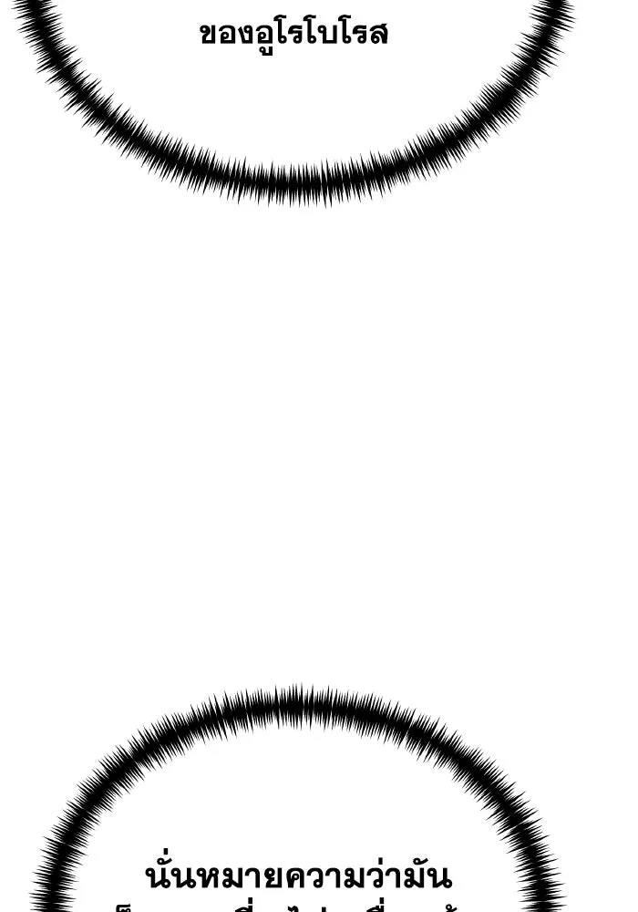 การแข่งขันของผู้เกิดใหม่ ตอนที่ 73 รูปที่ 55