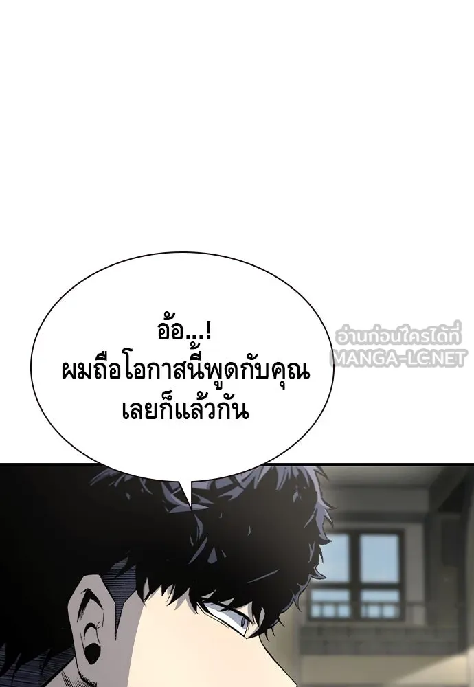 King Game ตอนที่ 103 คำตอบง่าย ๆ รูปที่ 60