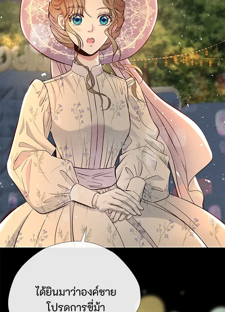 องค์ชายผู้อื้อฉาว ตอนที่ 25 รูปที่ 19