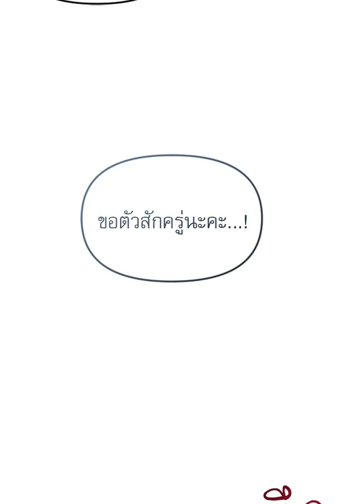 ไม่รักให้ตาย ตอนที่ 24 รูปที่ 173