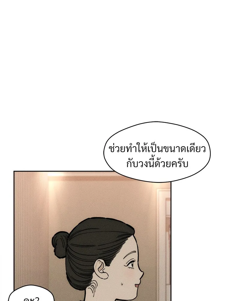 บุปผารุ่มราคะ ตอนที่ 66 รูปที่ 154