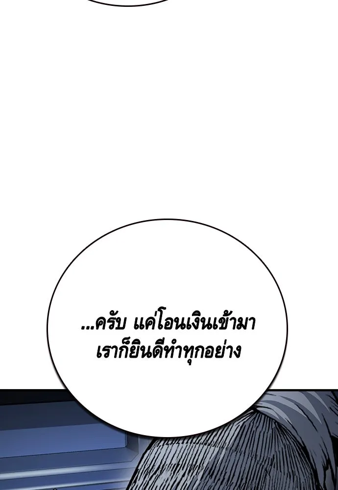 King Game ตอนที่ 64 ผมมาช่วยแล้วครับ รูปที่ 139