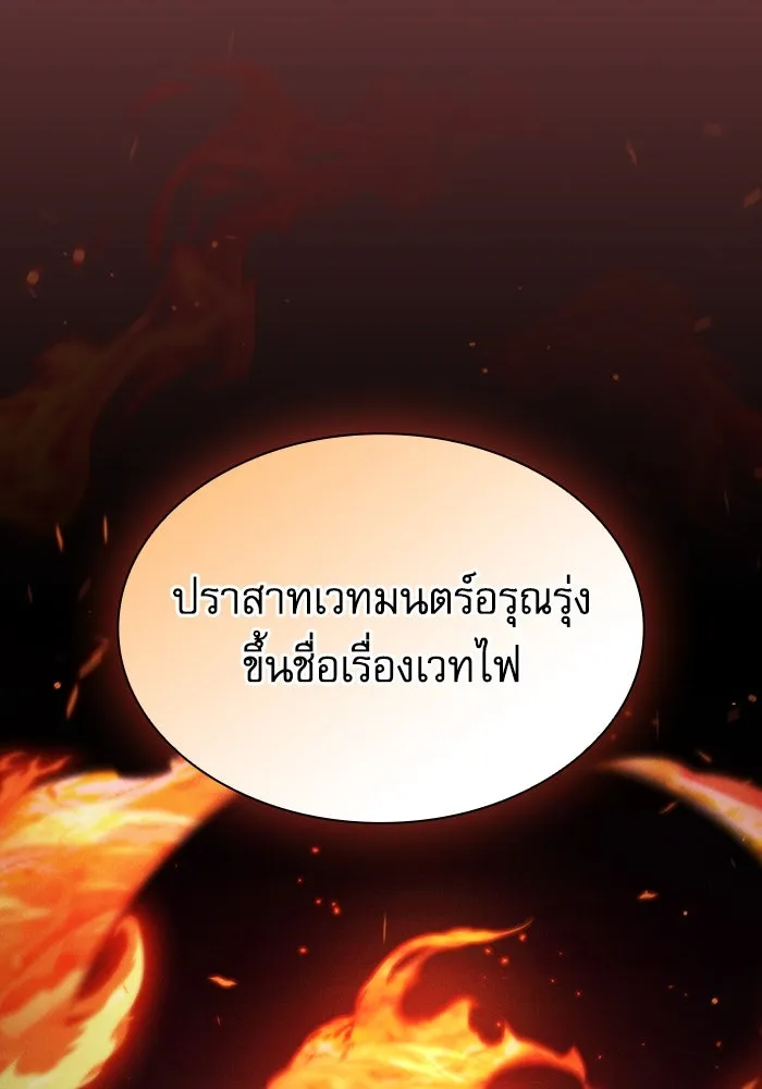 นักดาบอัจฉริยะจากอะคาเดมี ตอนที่ 76 รูปที่ 17