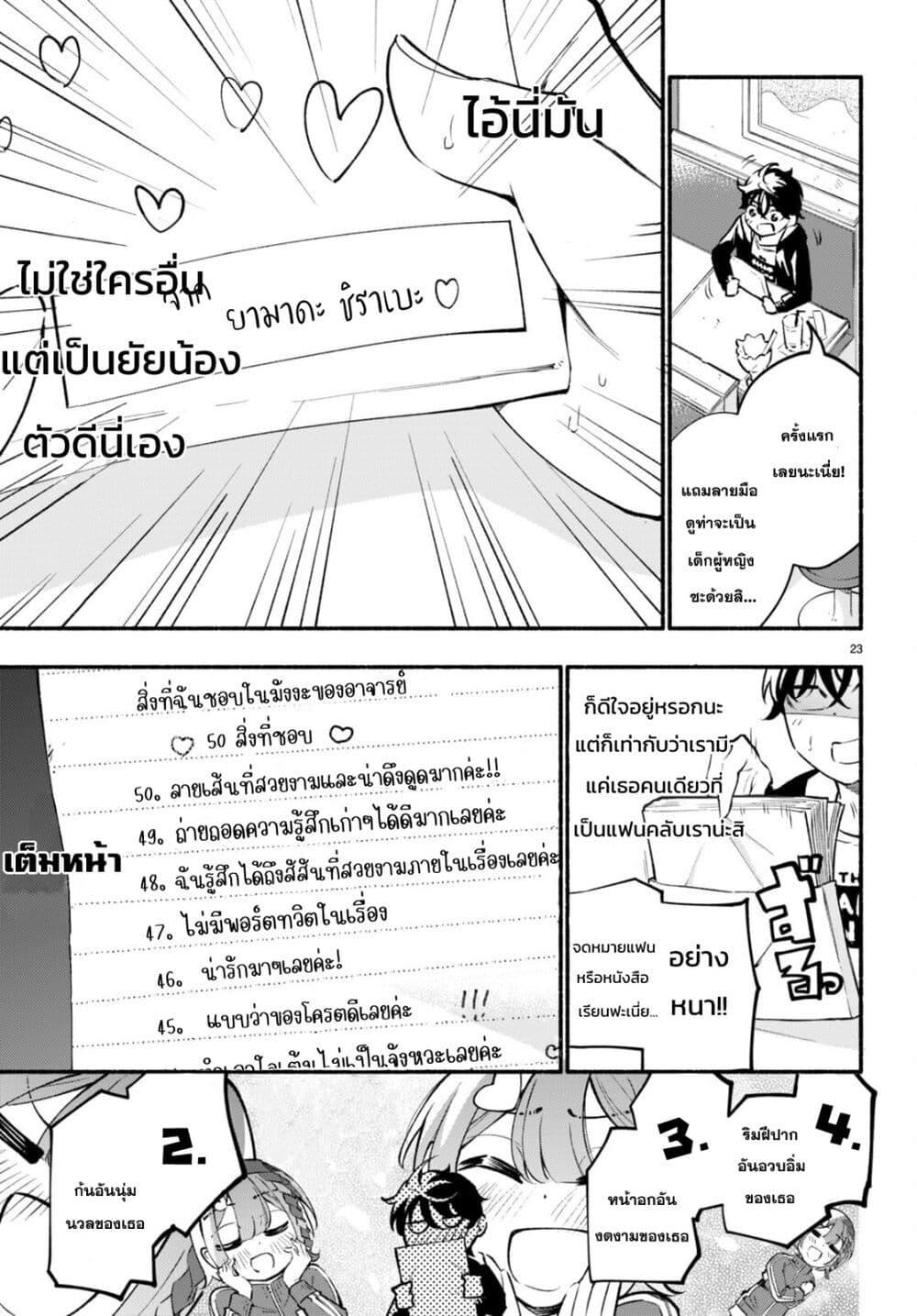 Manga-lc-com อ่านมังงะ อ่านการ์ตูน ออนไลน์ ฟรี Imouto ga Oshi sugiru! ตอนที่ 1 2 3 4 5 6 7 8 9 10 11 12 13 14 ฟรี ไม่มีโฆษณา Manga-lc - อ่าน มังงะ อ่าน การ์ตูน ออนไลน์ อ่านมังงะ ฟรี