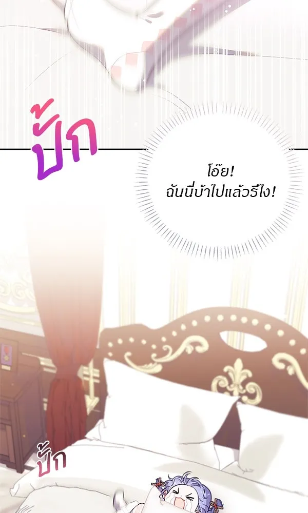 ครอบครัวผิดแผน ตอนที่ 2 รูปที่ 92