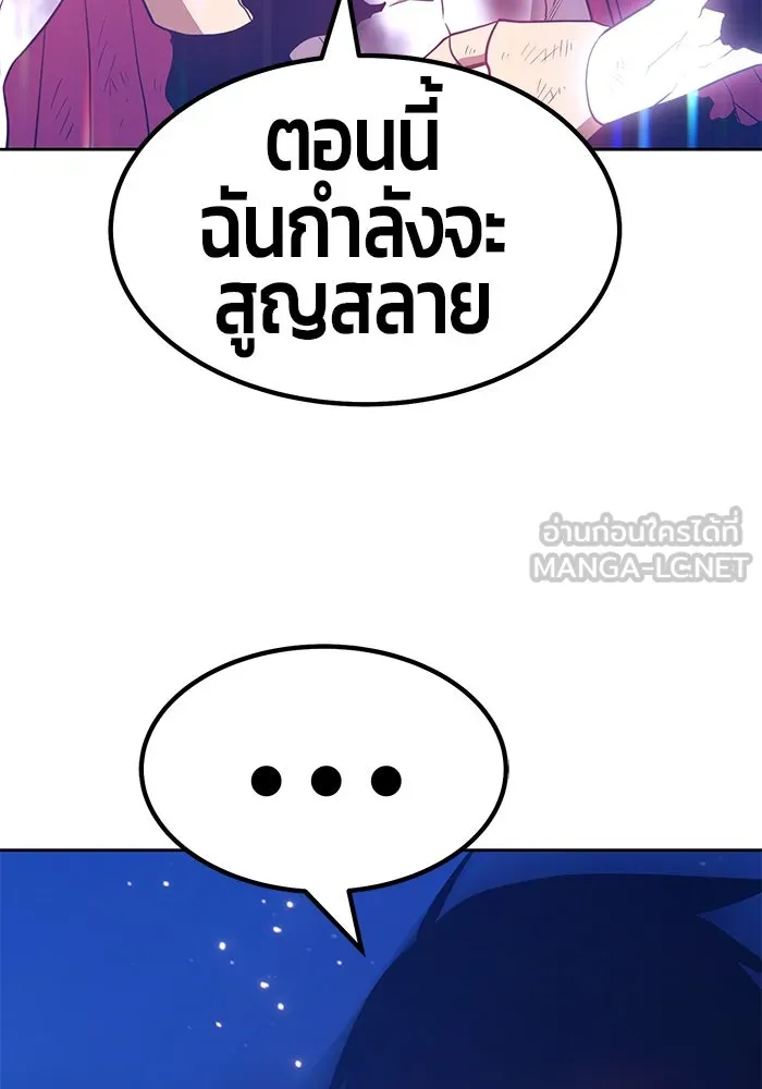 +99 ท่อนไม้พร้อมบวก ตอนที่ 33 รูปที่ 285