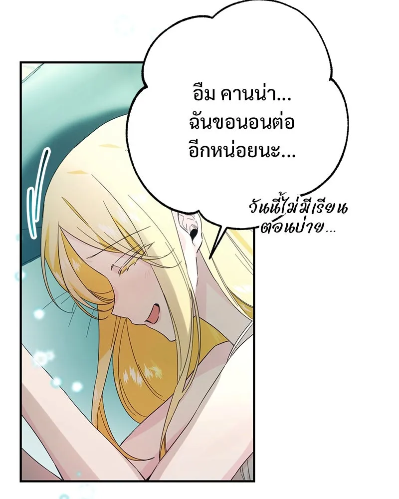 อนาคตพบรัก ตอนที่ 1 รูปที่ 122