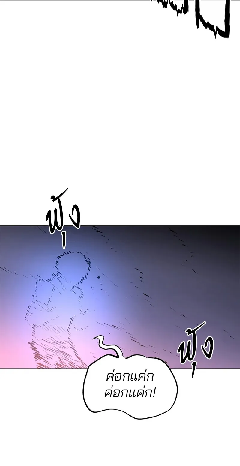Player ตอนที่ 3 รูปที่ 101