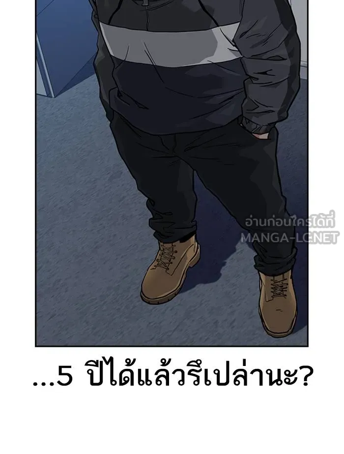 To not die ตอนที่ 56 รูปที่ 138