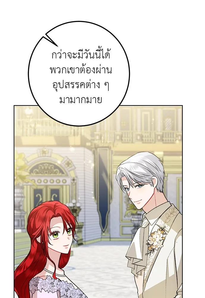 บุปผาลบคมดาบ ตอนที่ 59 รูปที่ 98